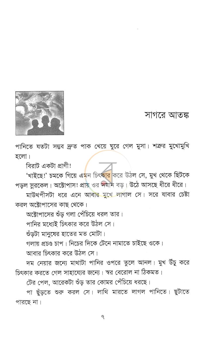 পাতা 4