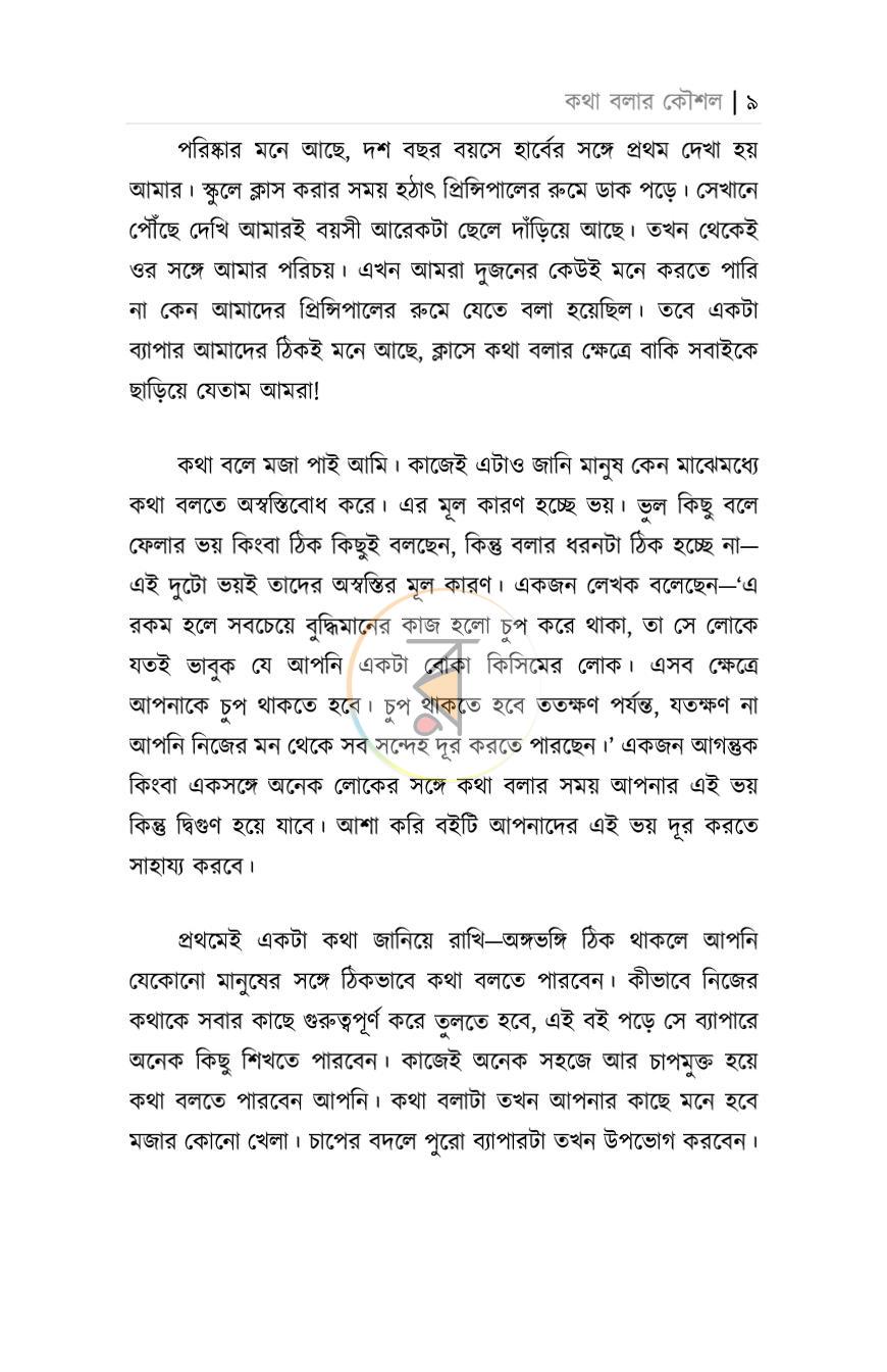 পাতা 5