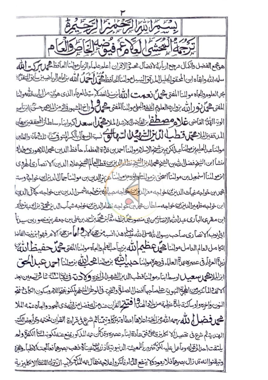 পাতা 3