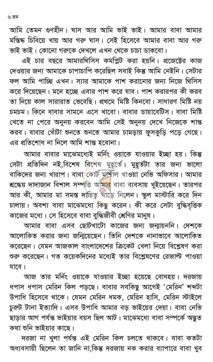 পাতা 3