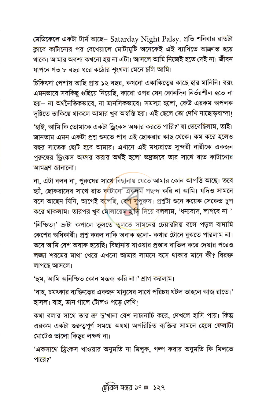 পাতা 11