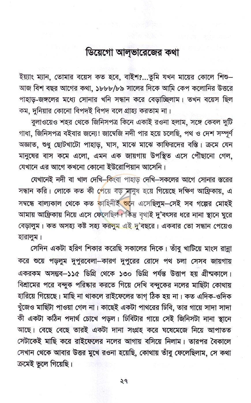 পাতা 14