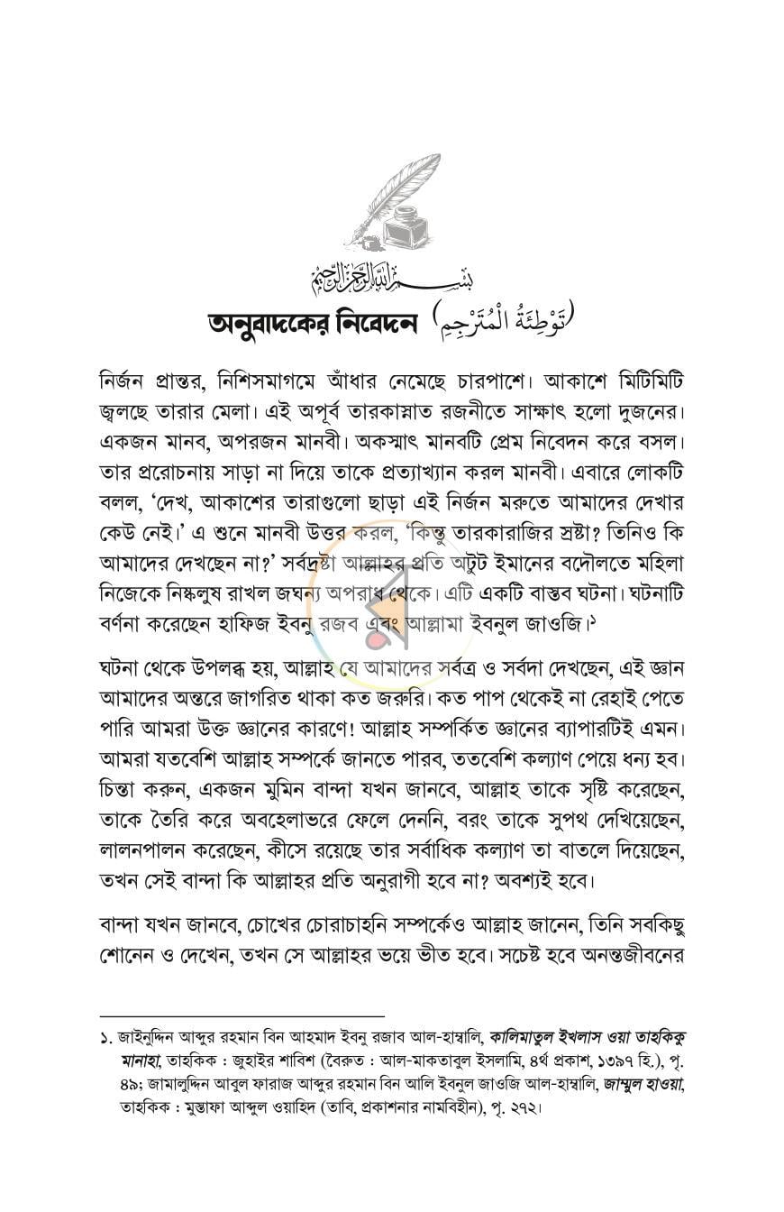 পাতা 9