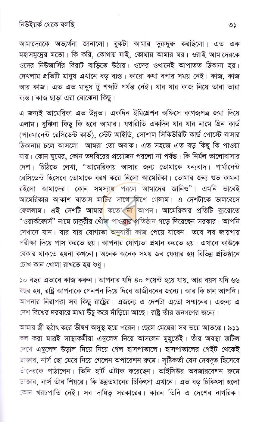 পাতা 16
