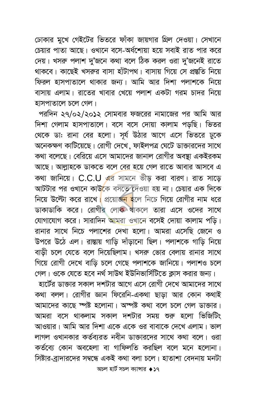 পাতা 16