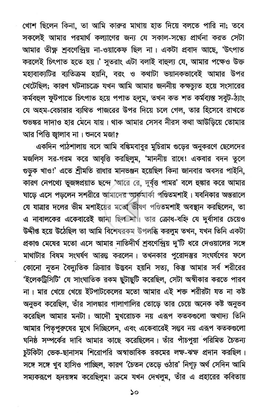 পাতা 6