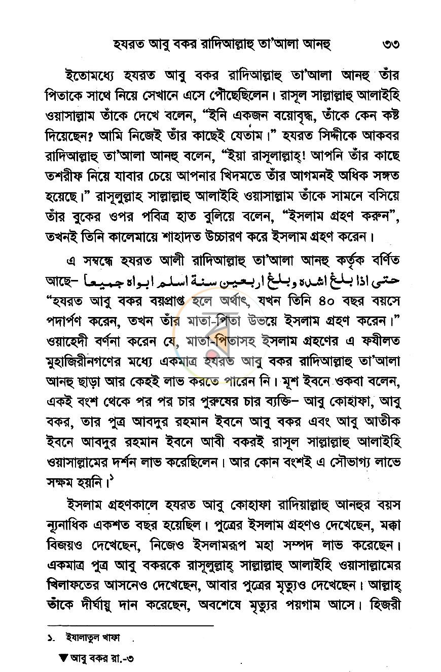 পাতা 12