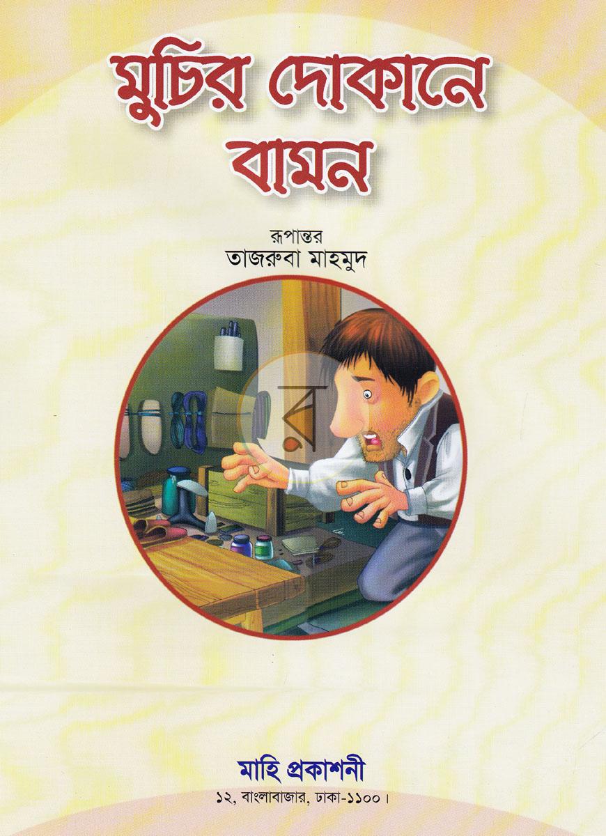 পাতা 1
