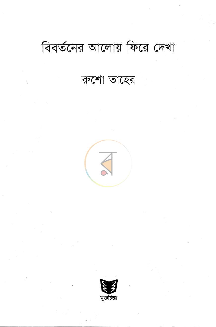 পাতা 2