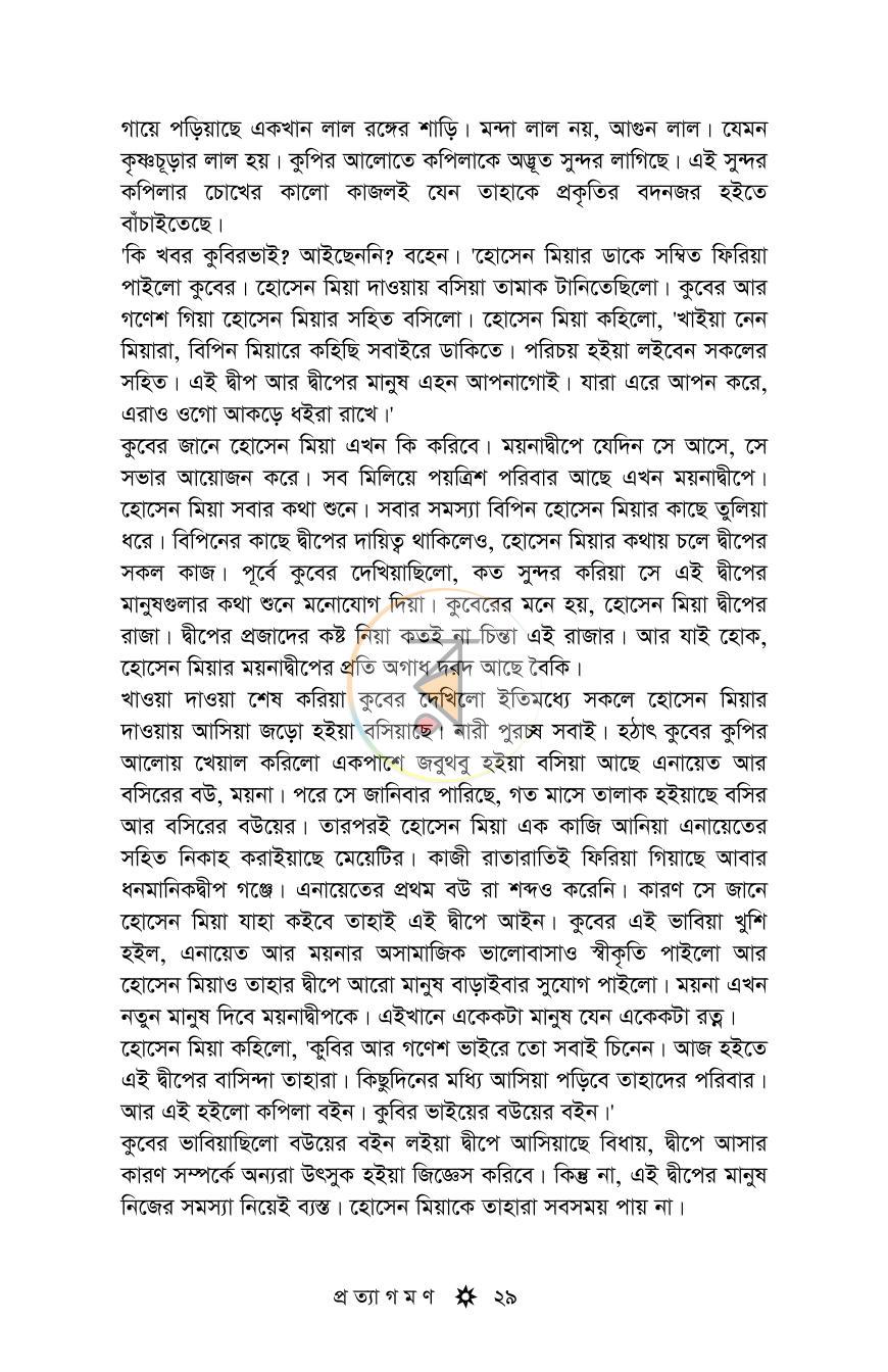 পাতা 27