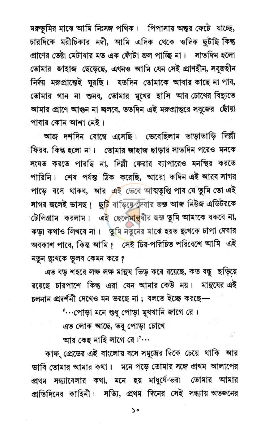 পাতা 3
