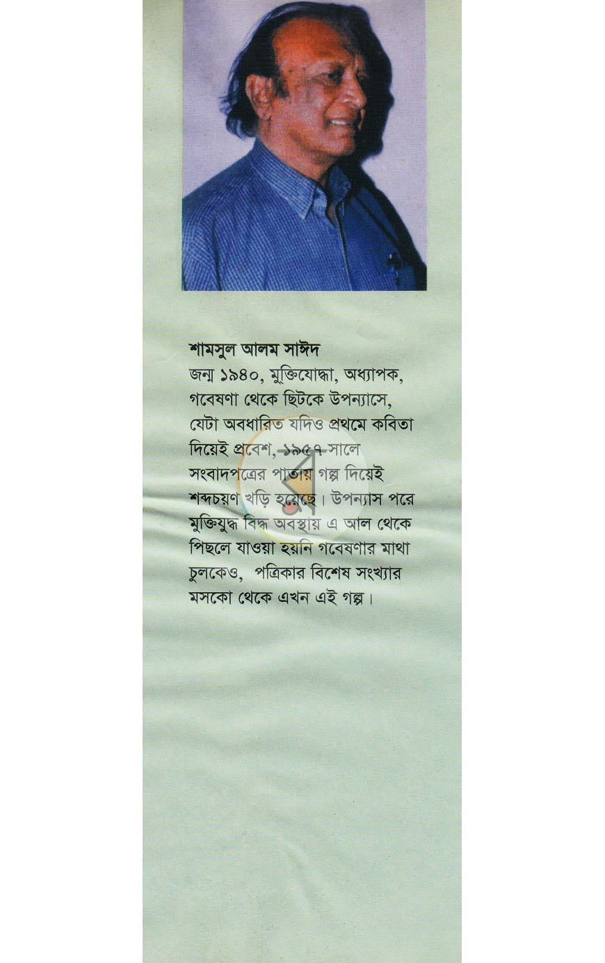 পাতা 8