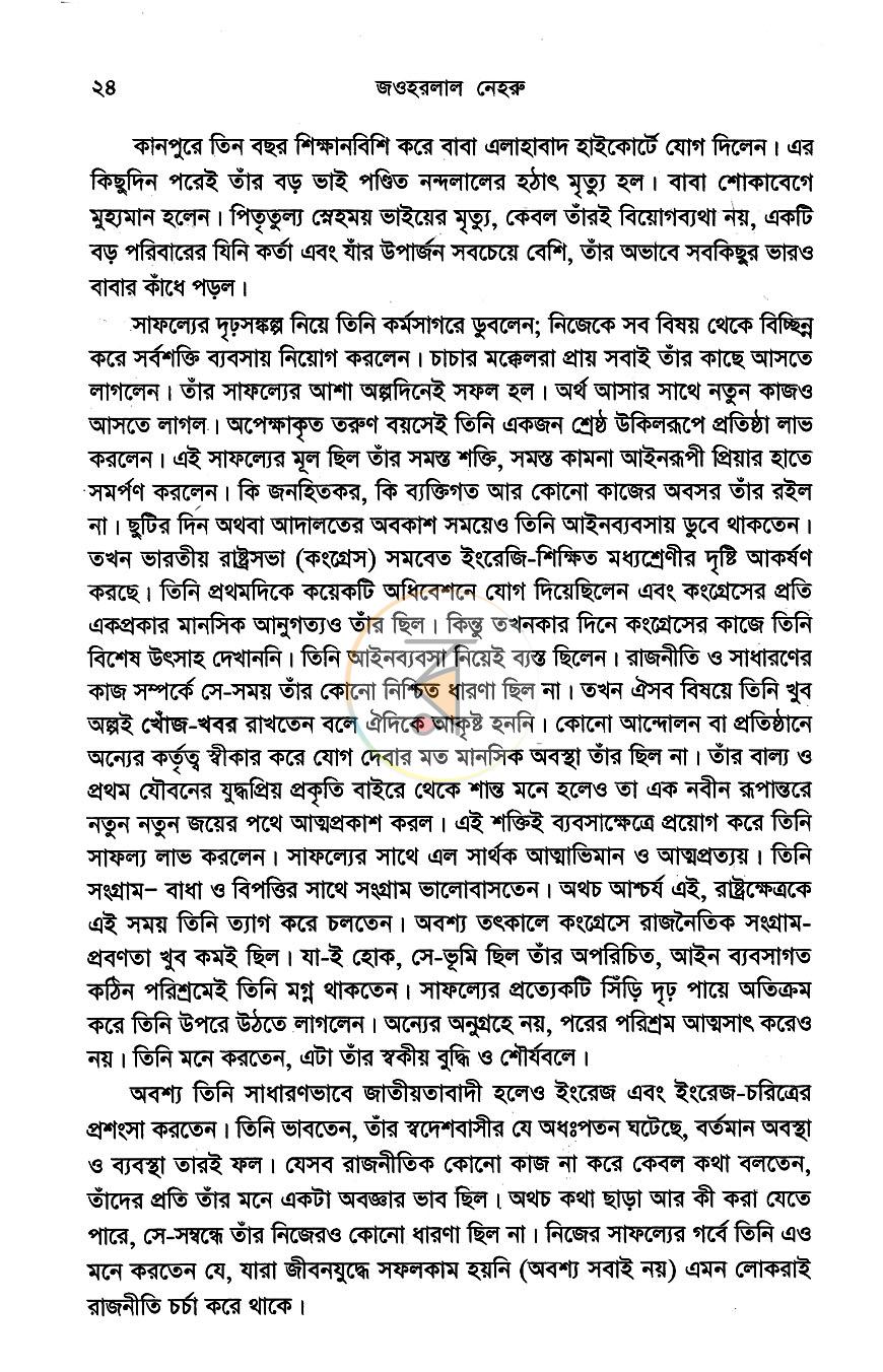 পাতা 11