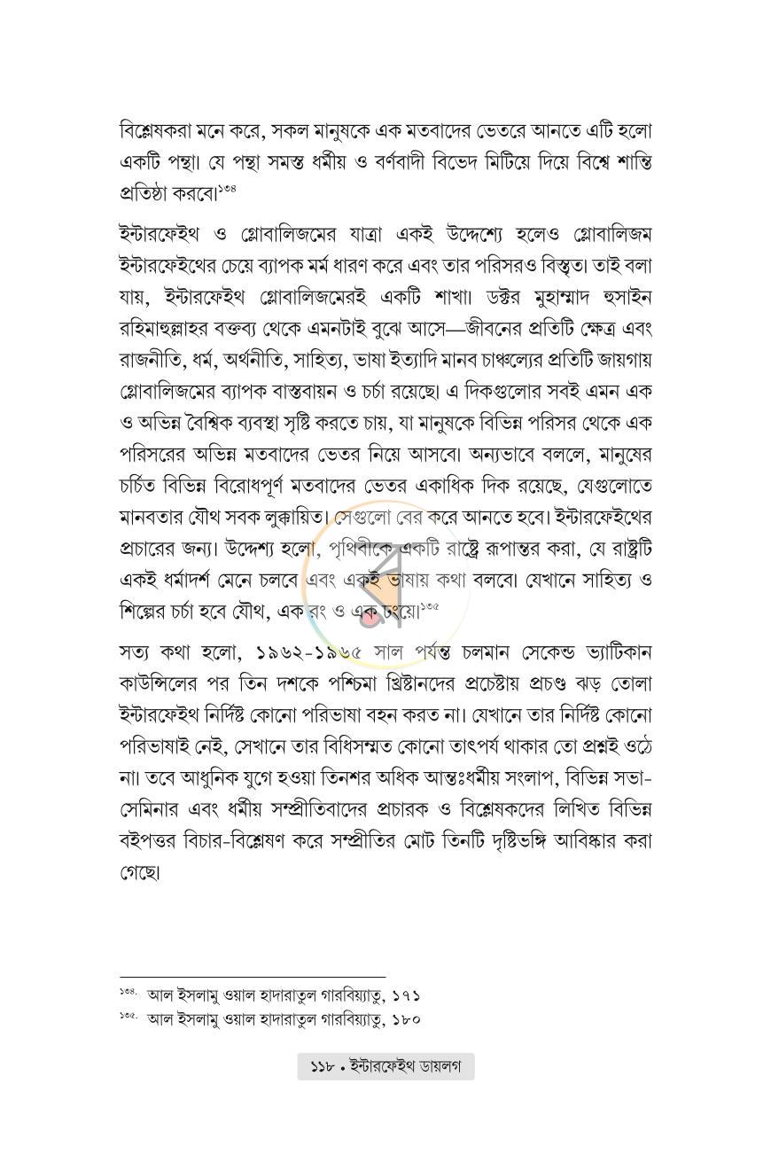 পাতা 18