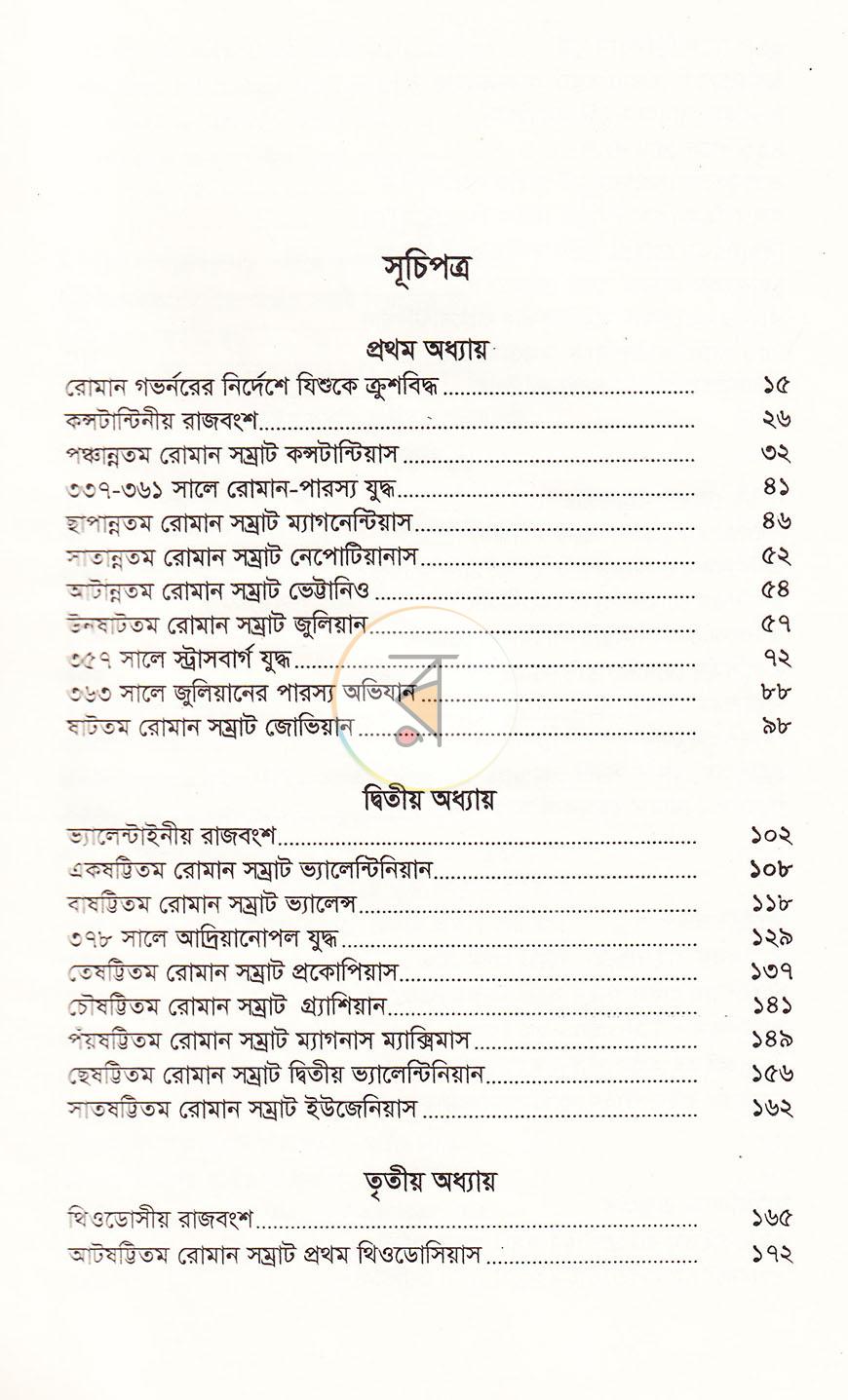 পাতা 3