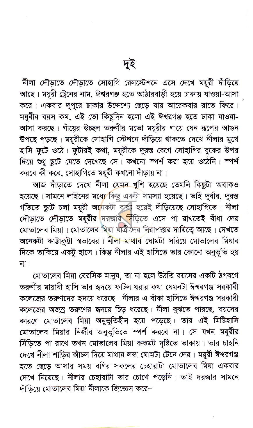 পাতা 10