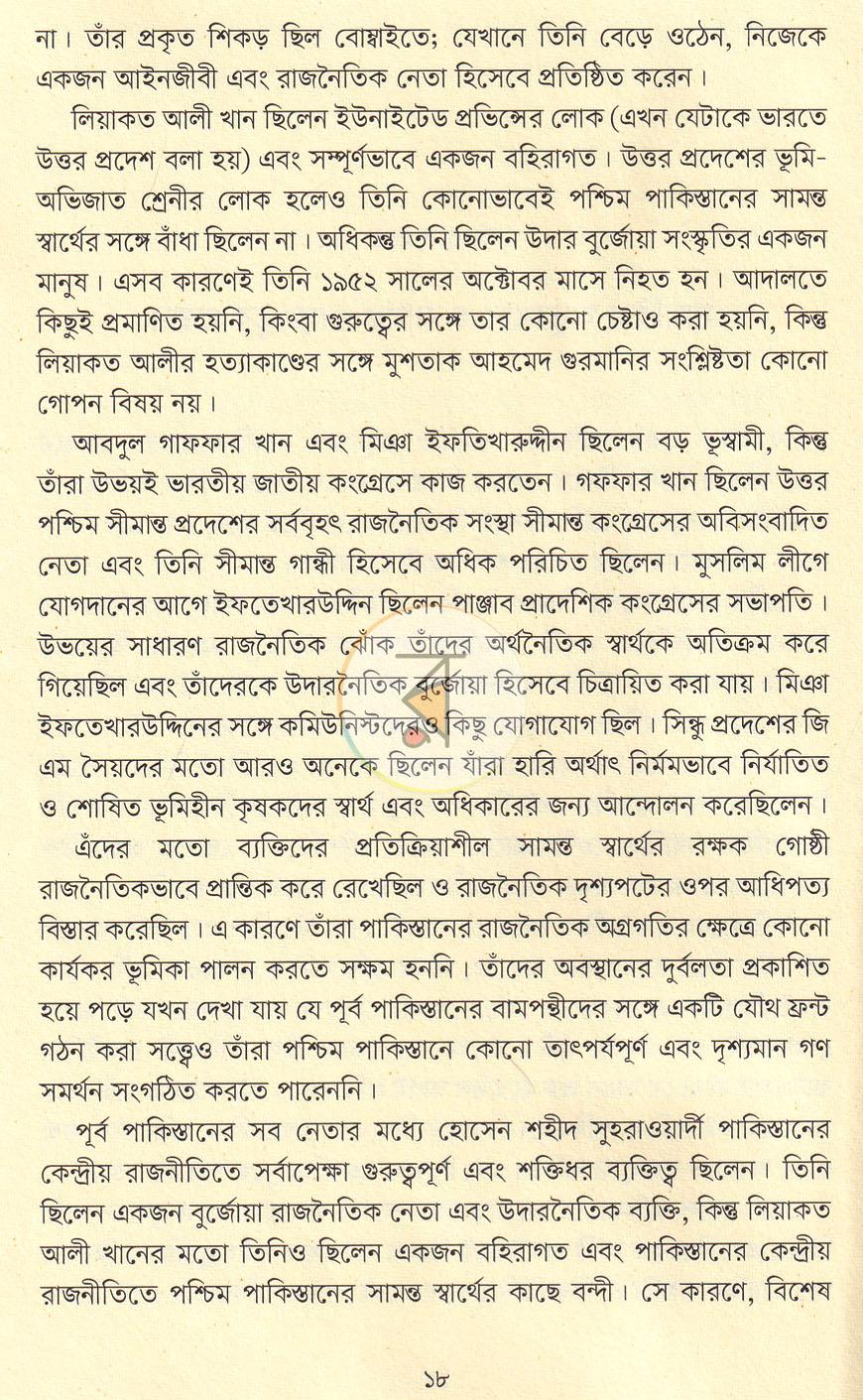 পাতা 11