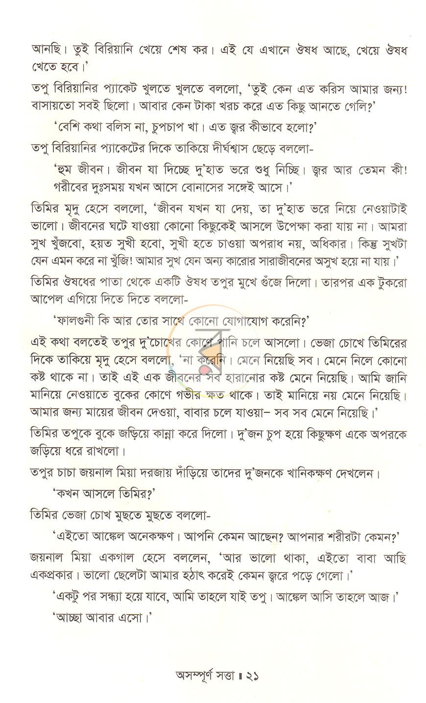 পাতা 12