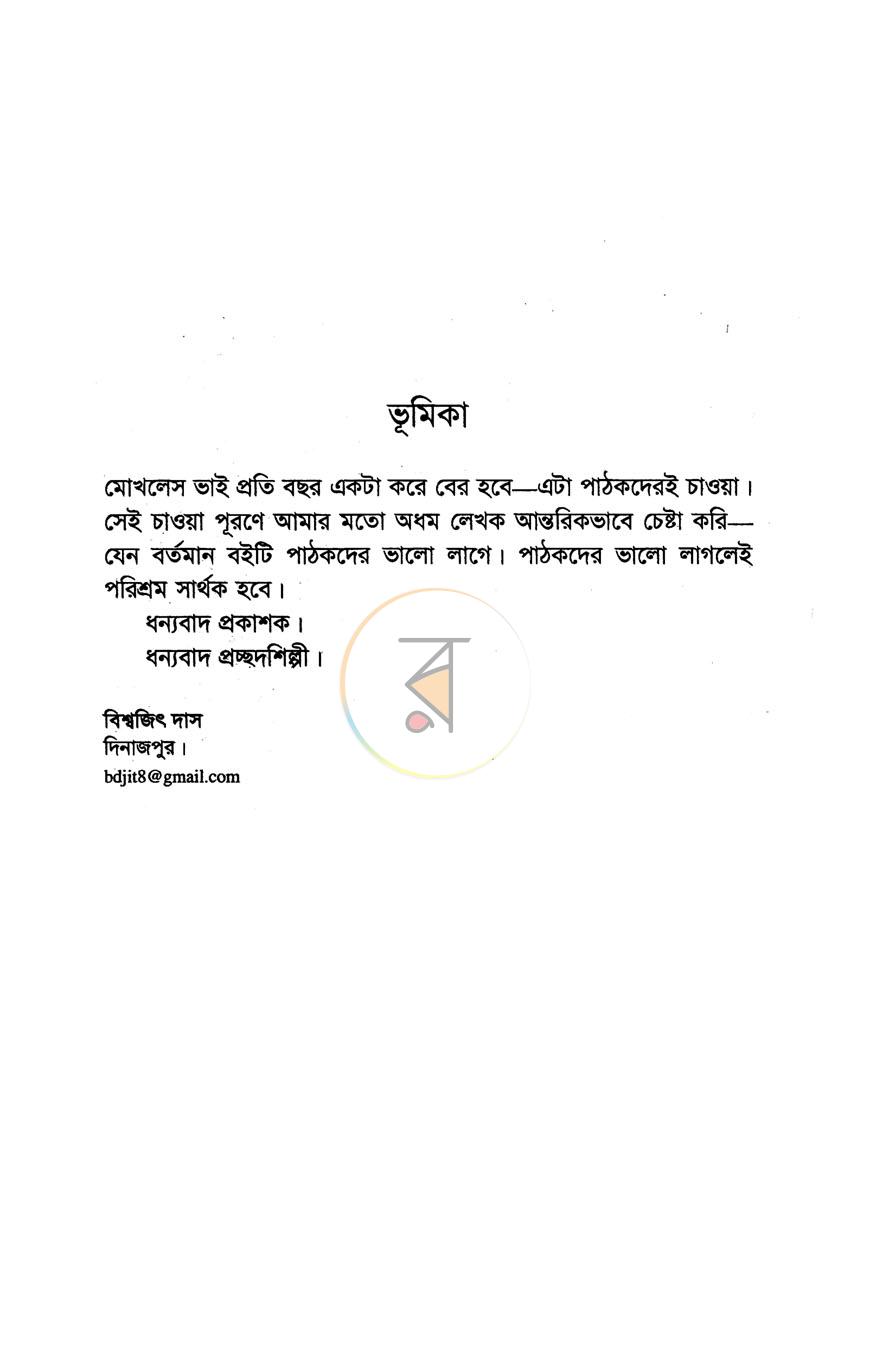 পাতা 3