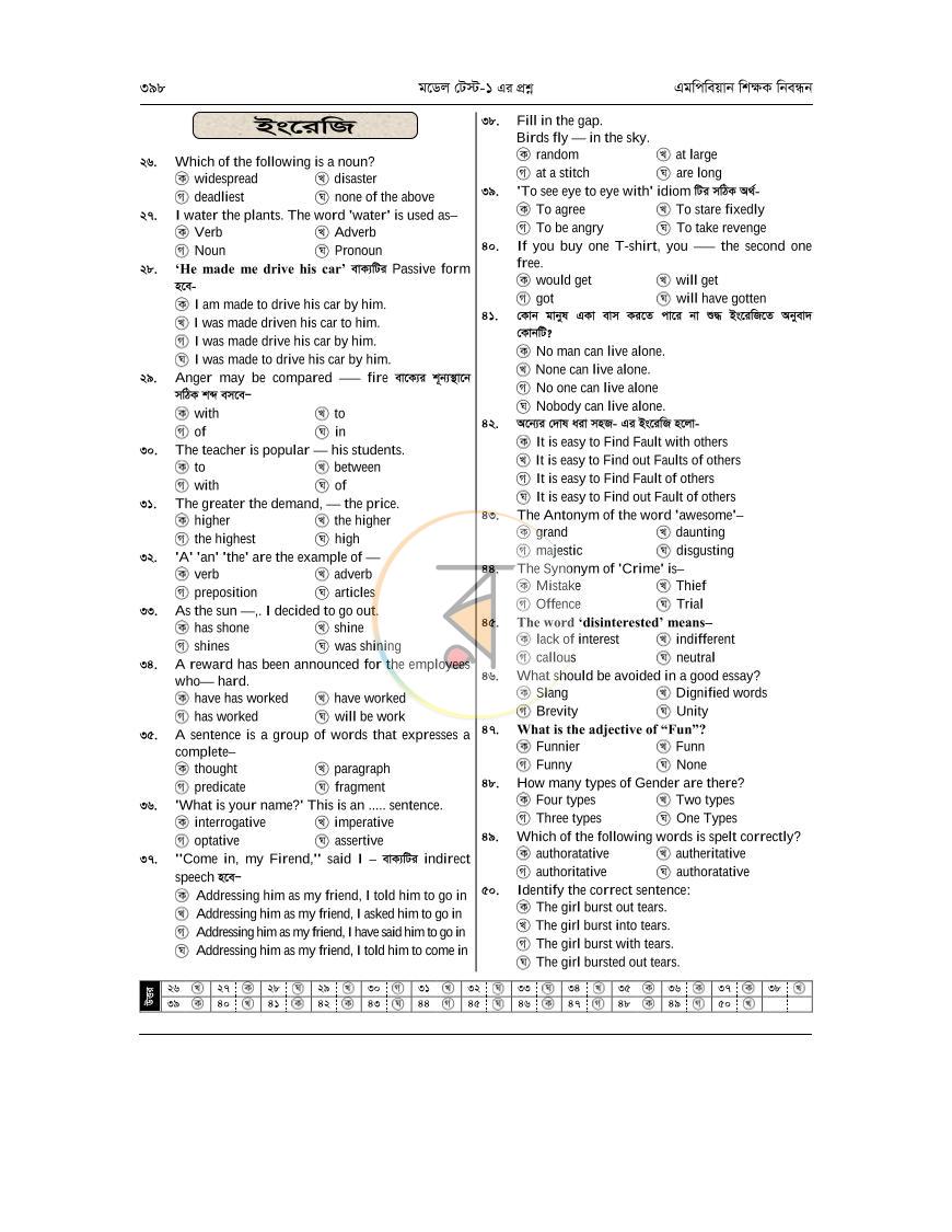 পাতা 17