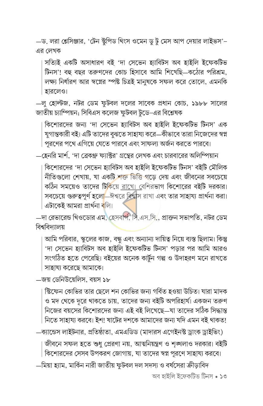 পাতা 9