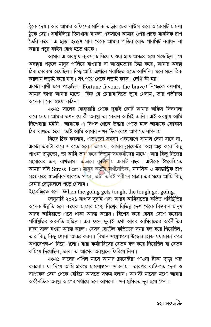 পাতা 9