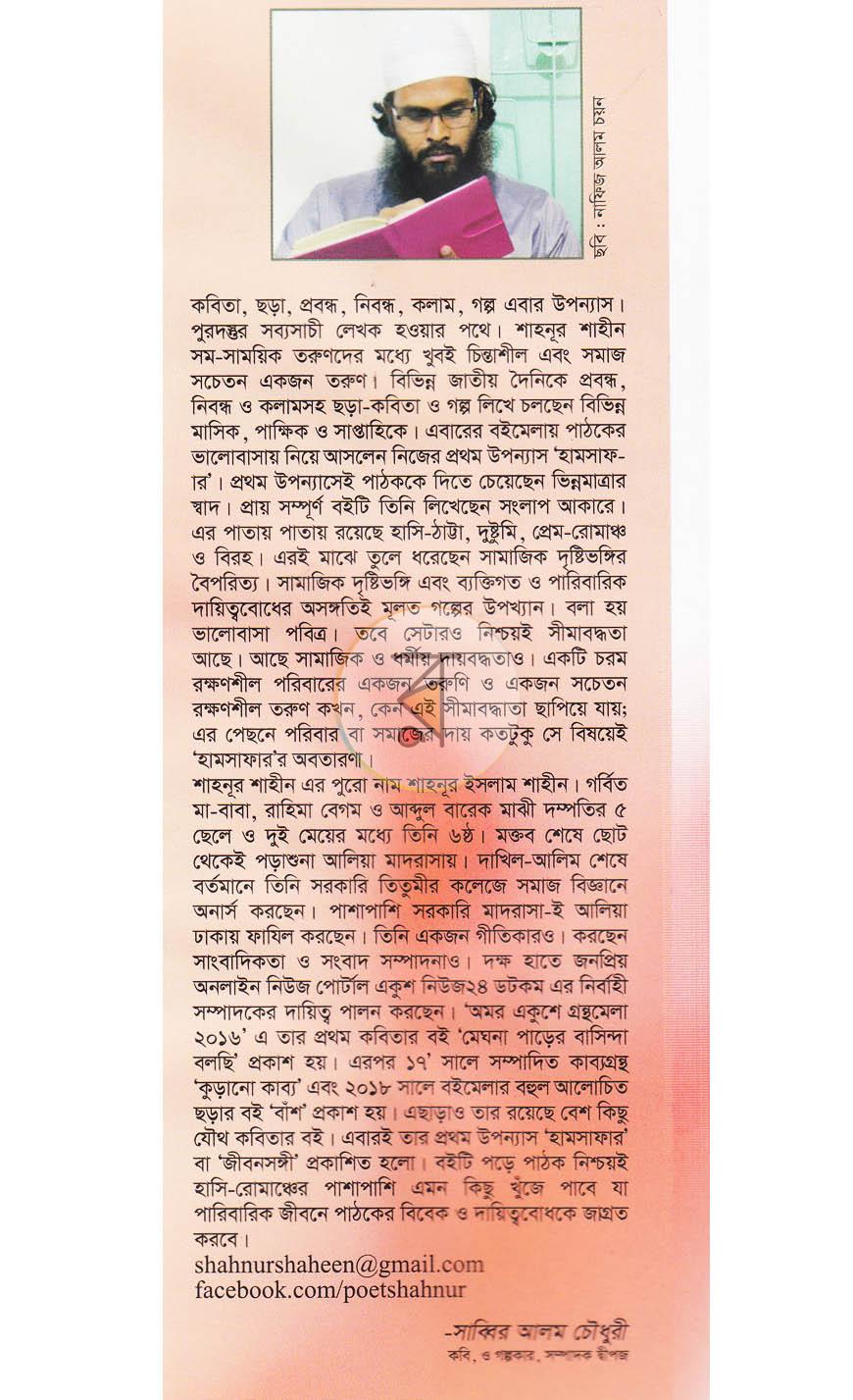পাতা 11