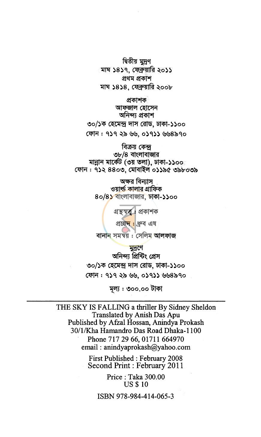 পাতা 3