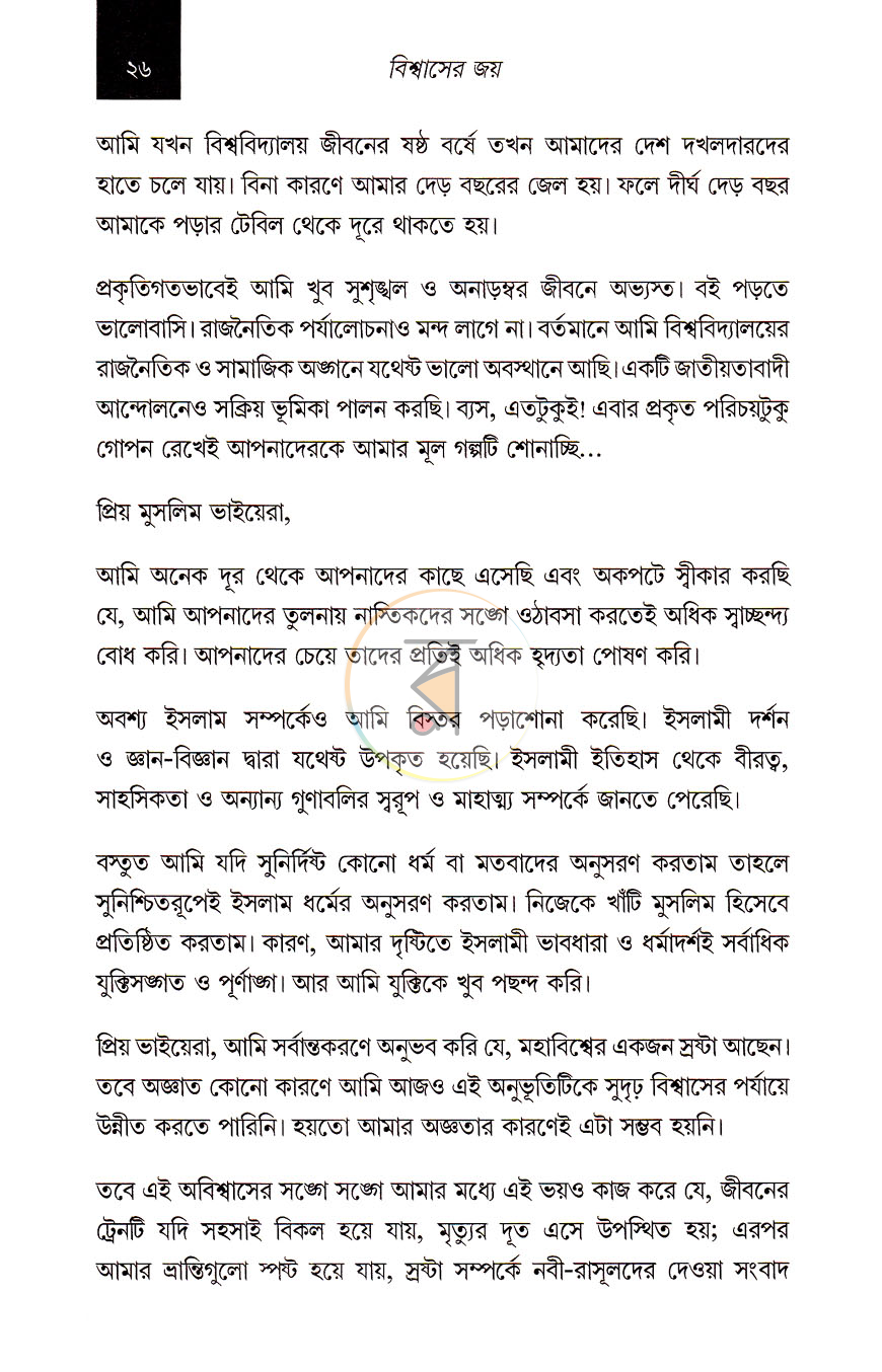 পাতা 11