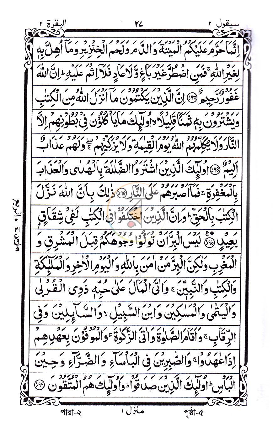 পাতা 15