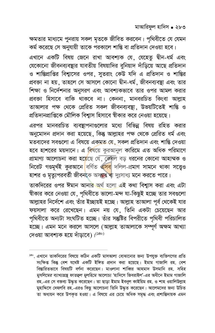 পাতা 43