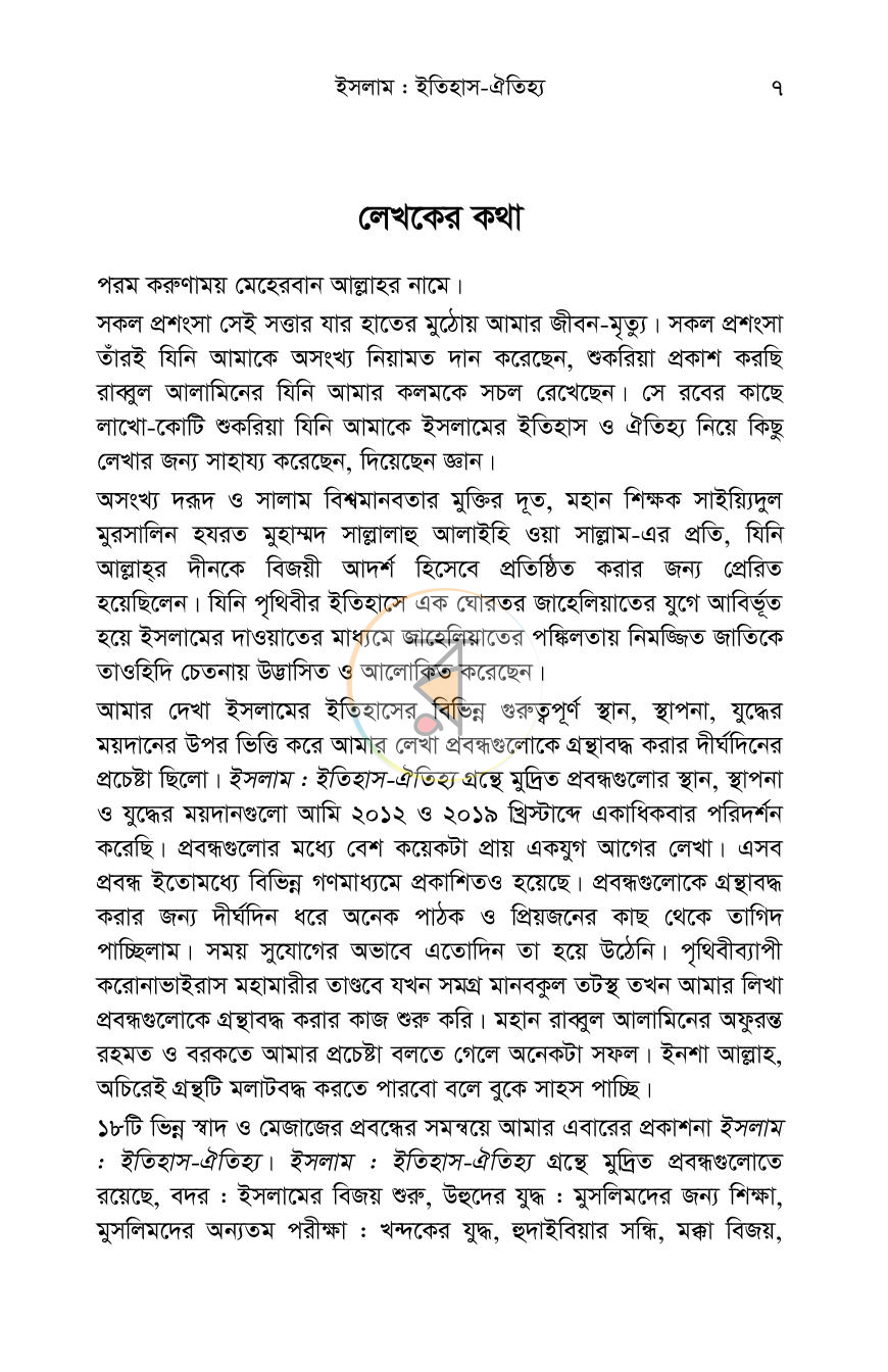 পাতা 4