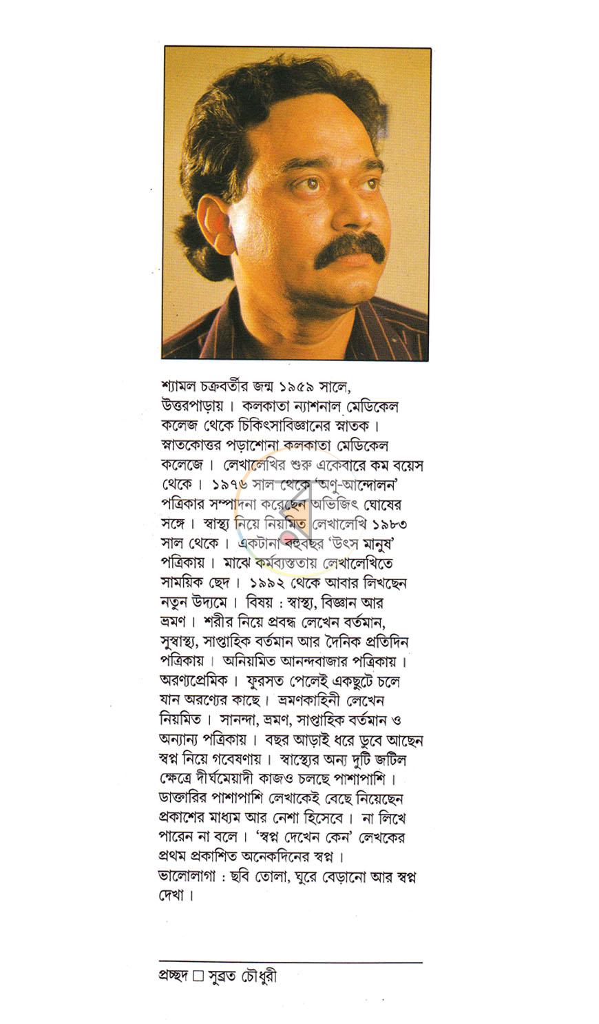 পাতা 13
