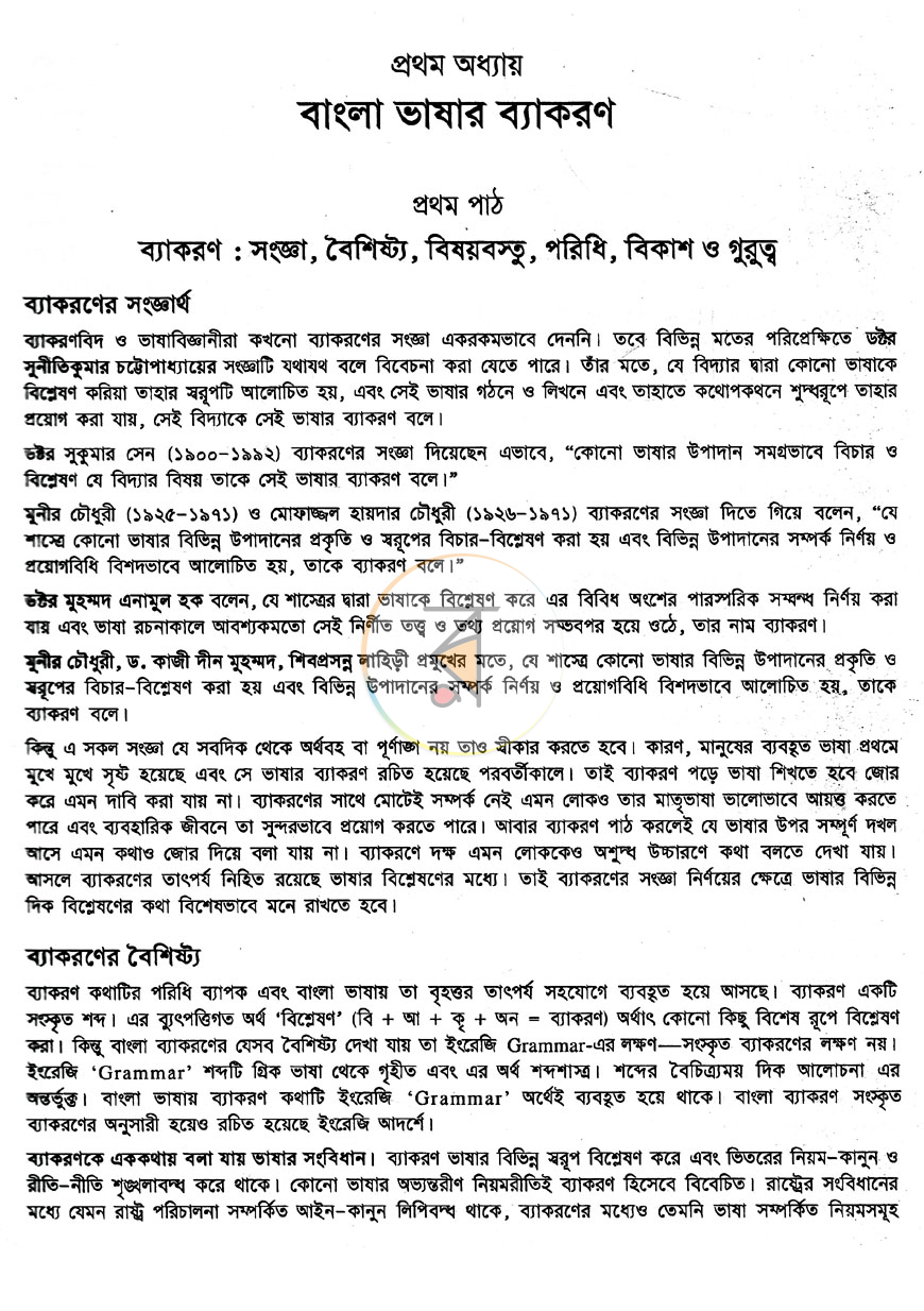 পাতা 6