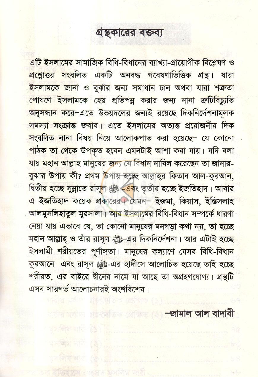 পাতা 2