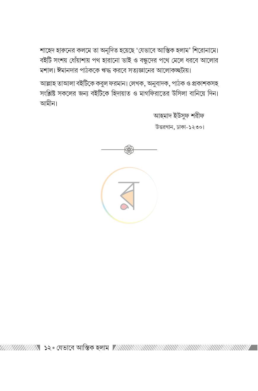 পাতা 11