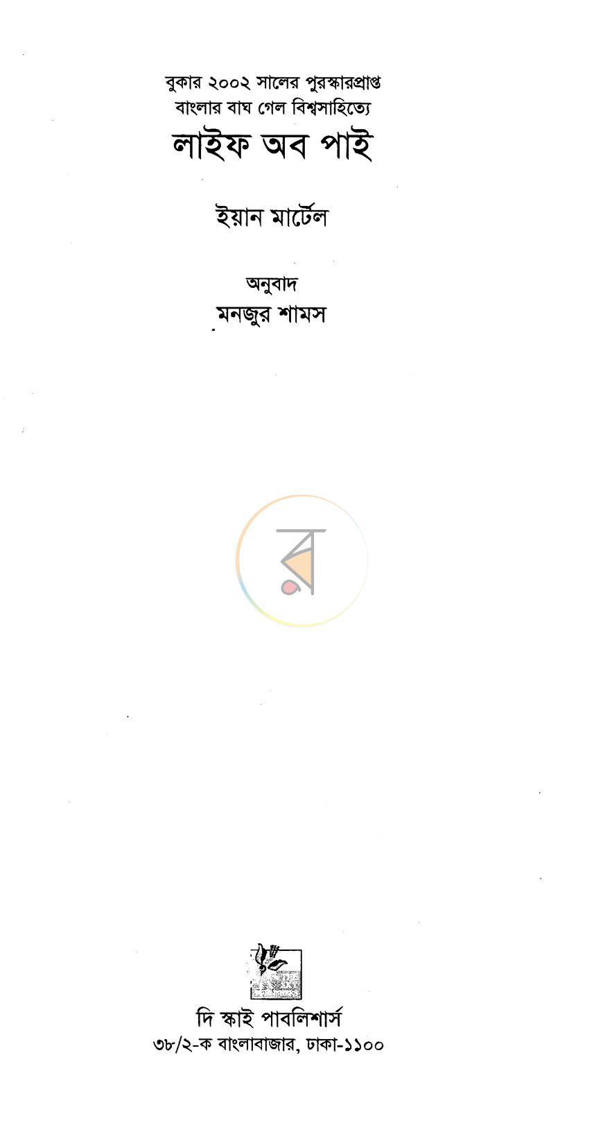 পাতা 1