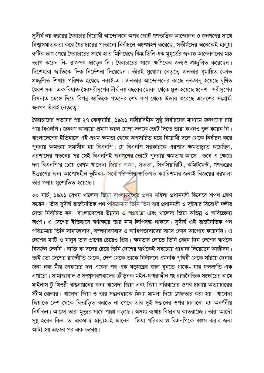 পাতা 13