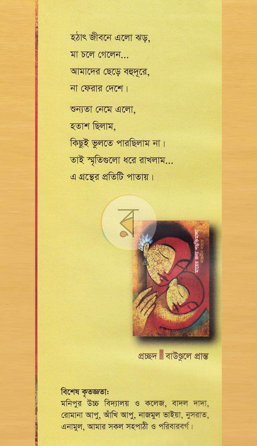 পাতা 1