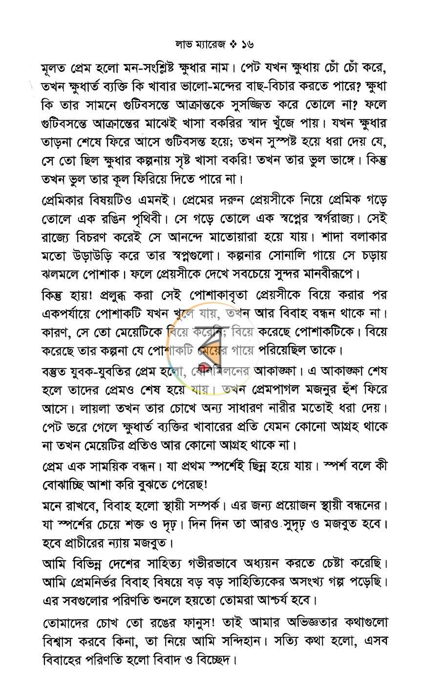 পাতা 39