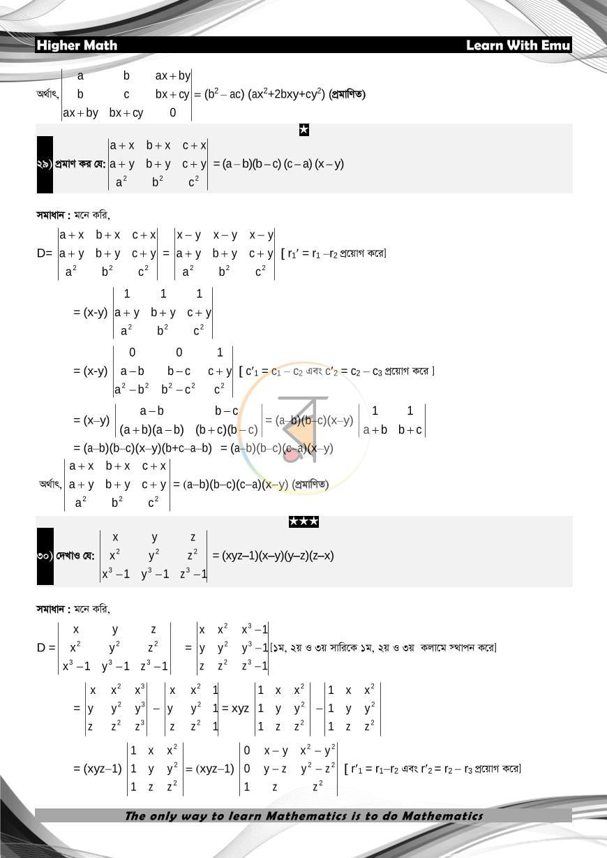 পাতা 14