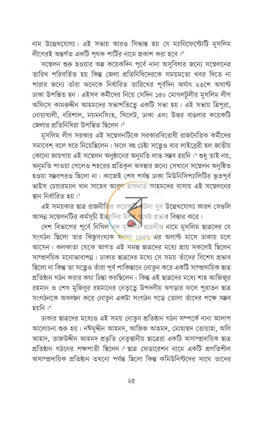 পাতা 15