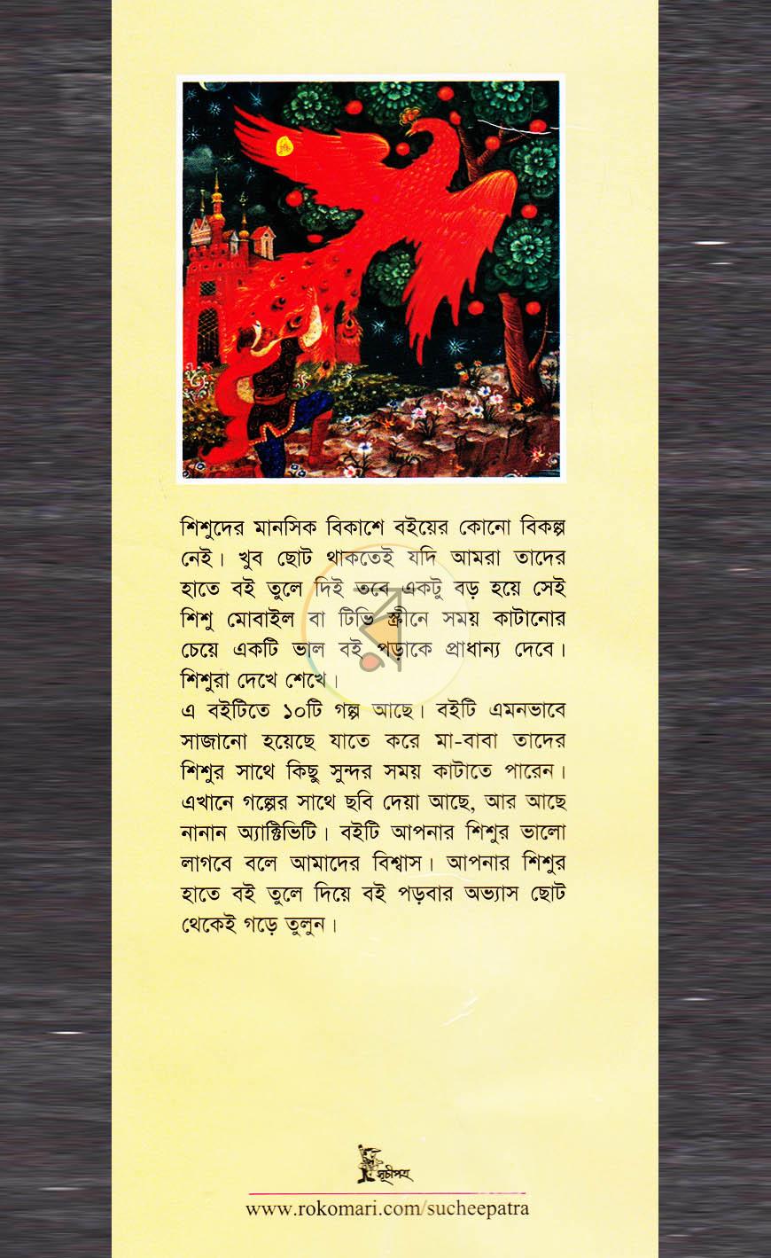 পাতা 1