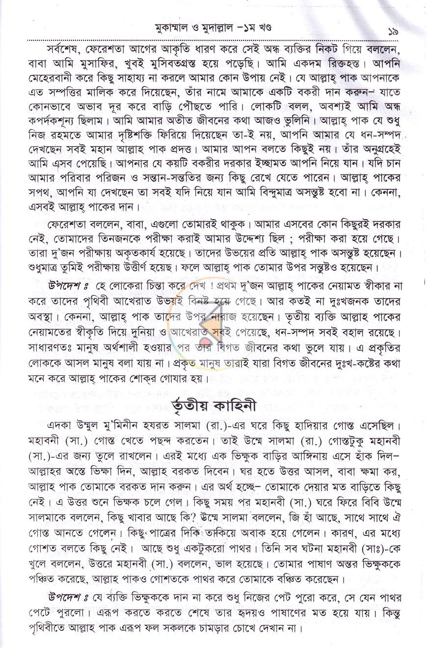 পাতা 10