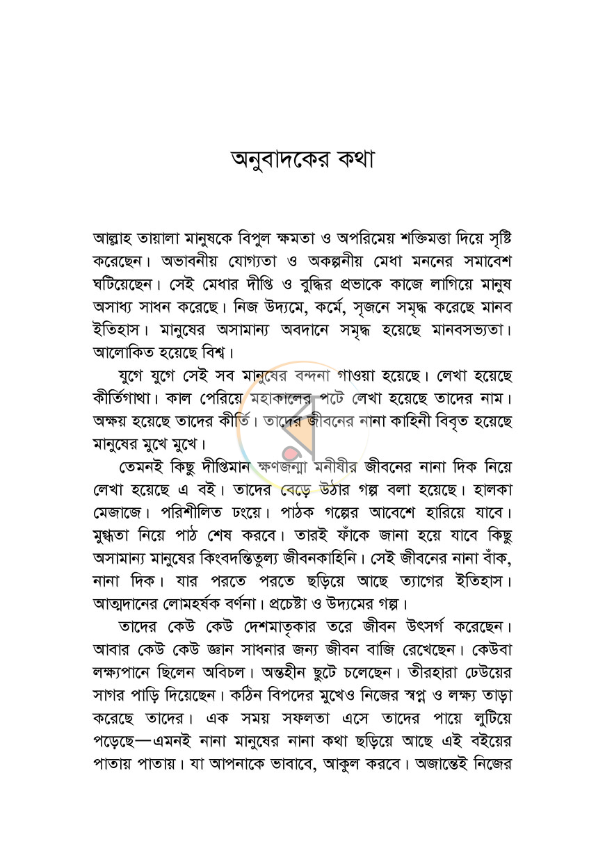 পাতা 2