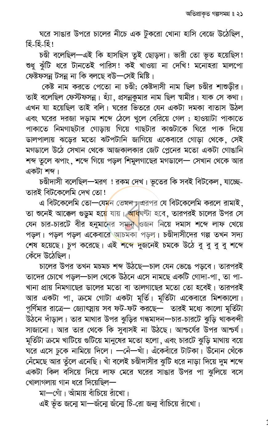 পাতা 15