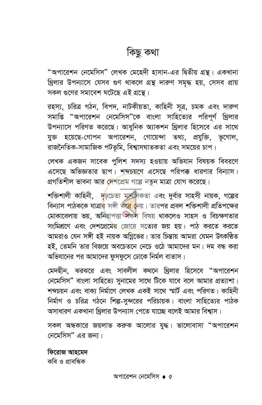 পাতা 4
