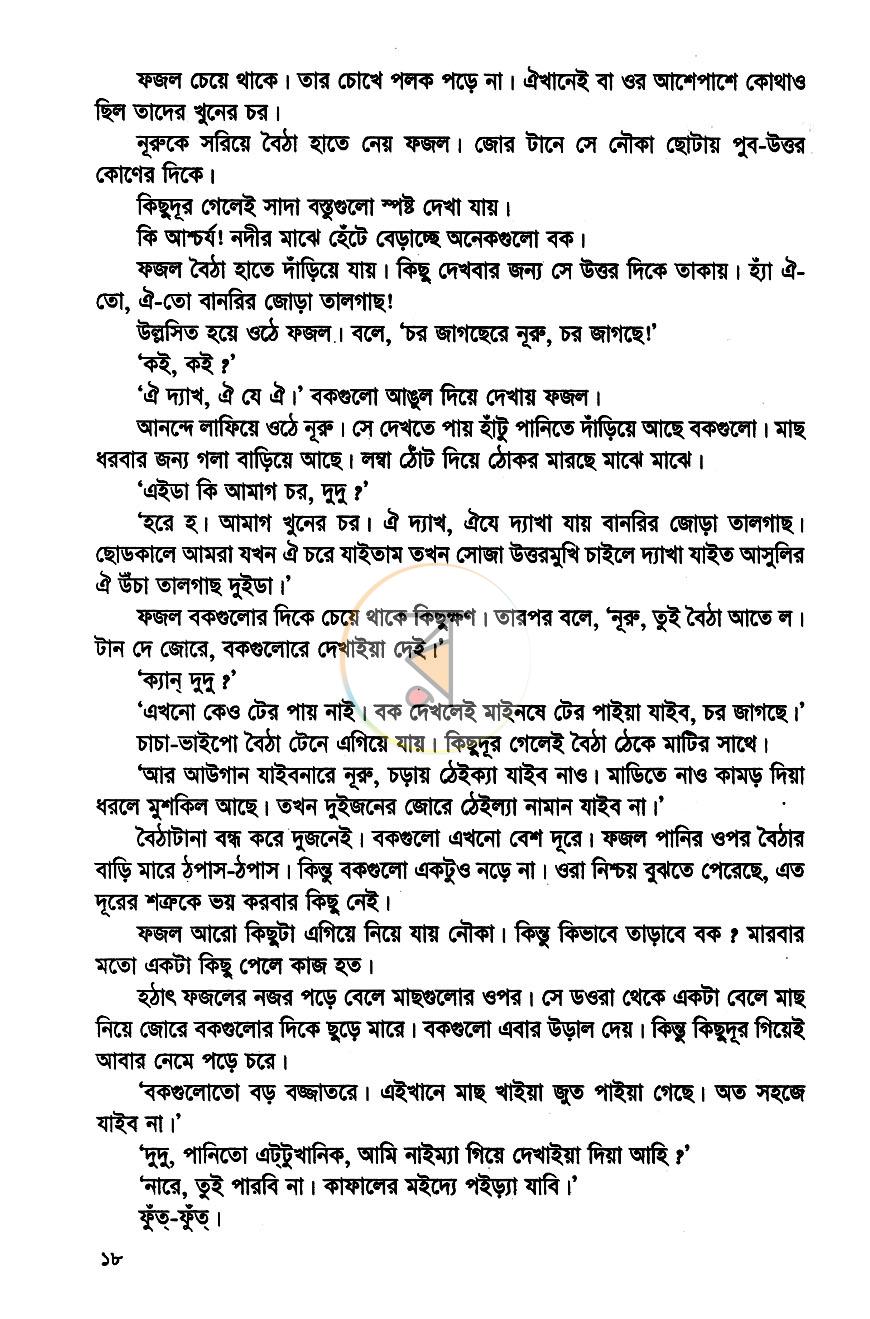 পাতা 11