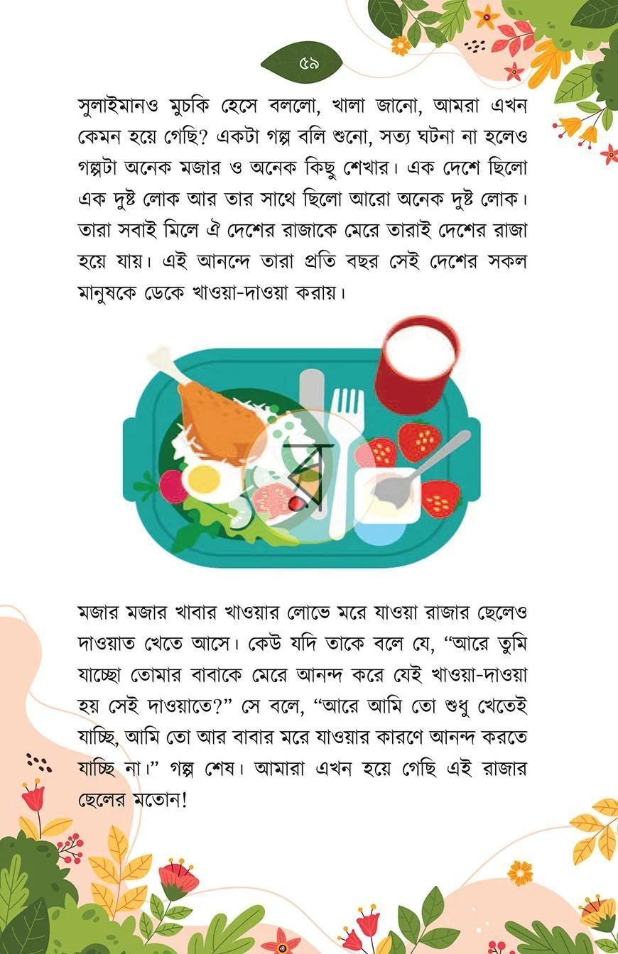 পাতা 13