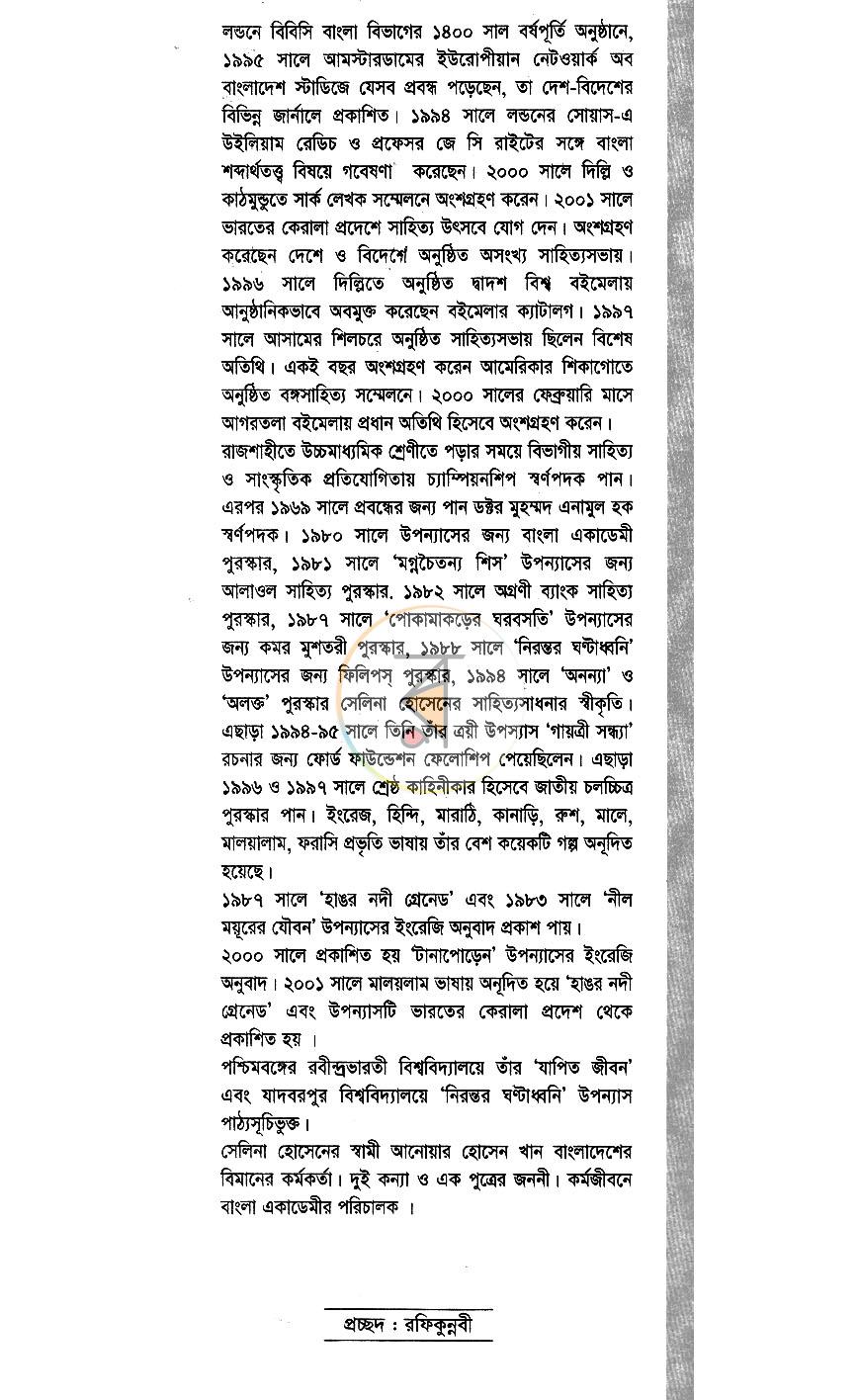 পাতা 7